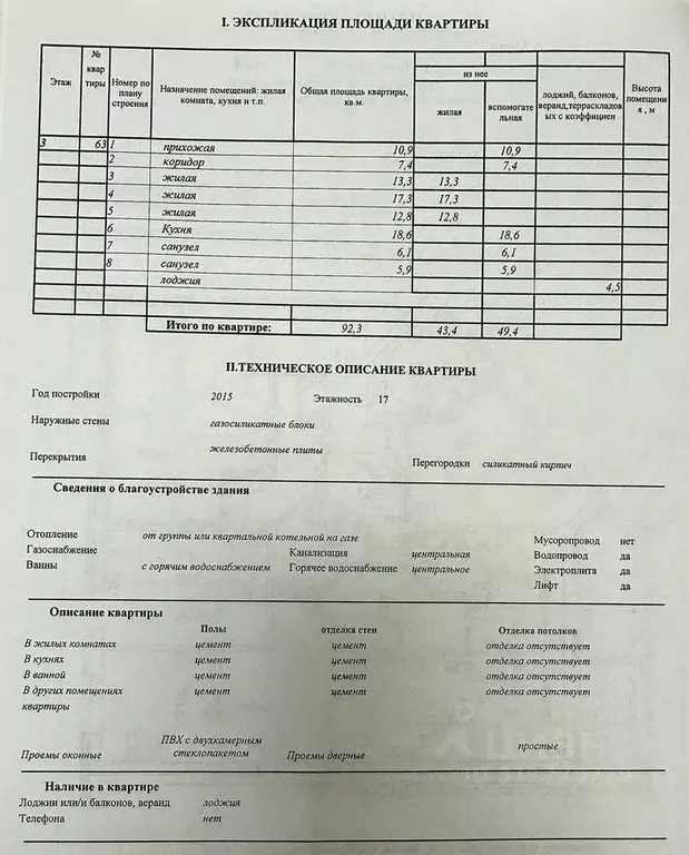 3-к кв. Кировская область, Киров ул. Героя Николая Рожнева, 4 (101.0 ... - Фото 1