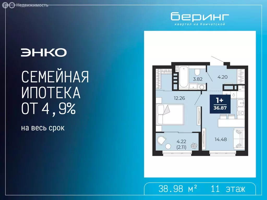 1-комнатная квартира: Тюмень, Камчатская улица, 107к1 (38.98 м) - Фото 1