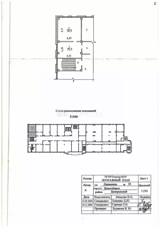 Офис в Новосибирская область, Новосибирск ул. Державина, 28 (62 м) - Фото 2