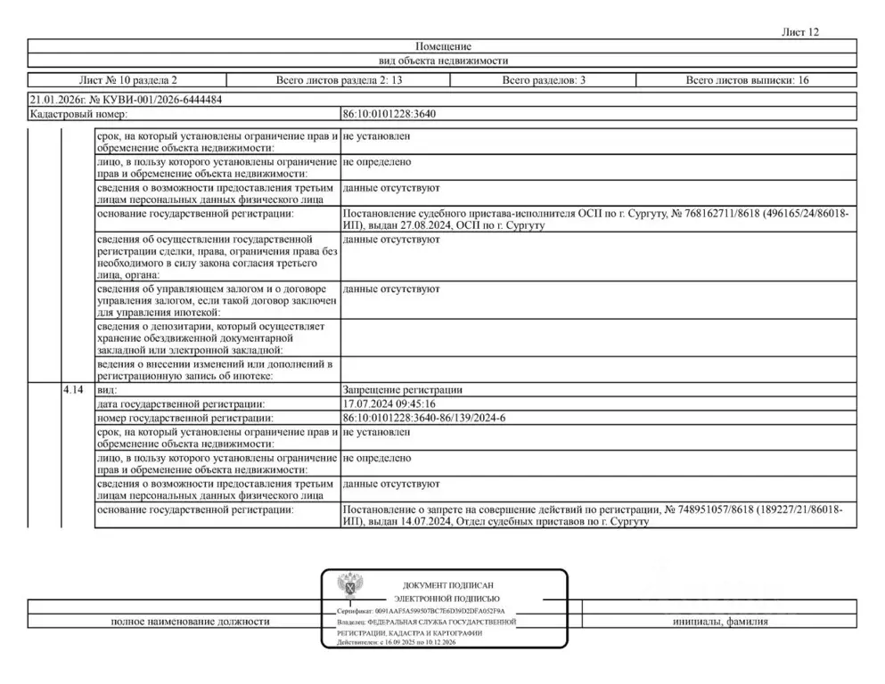 Свободной планировки кв. Ханты-Мансийский АО, Сургут Привокзальная ... - Фото 1