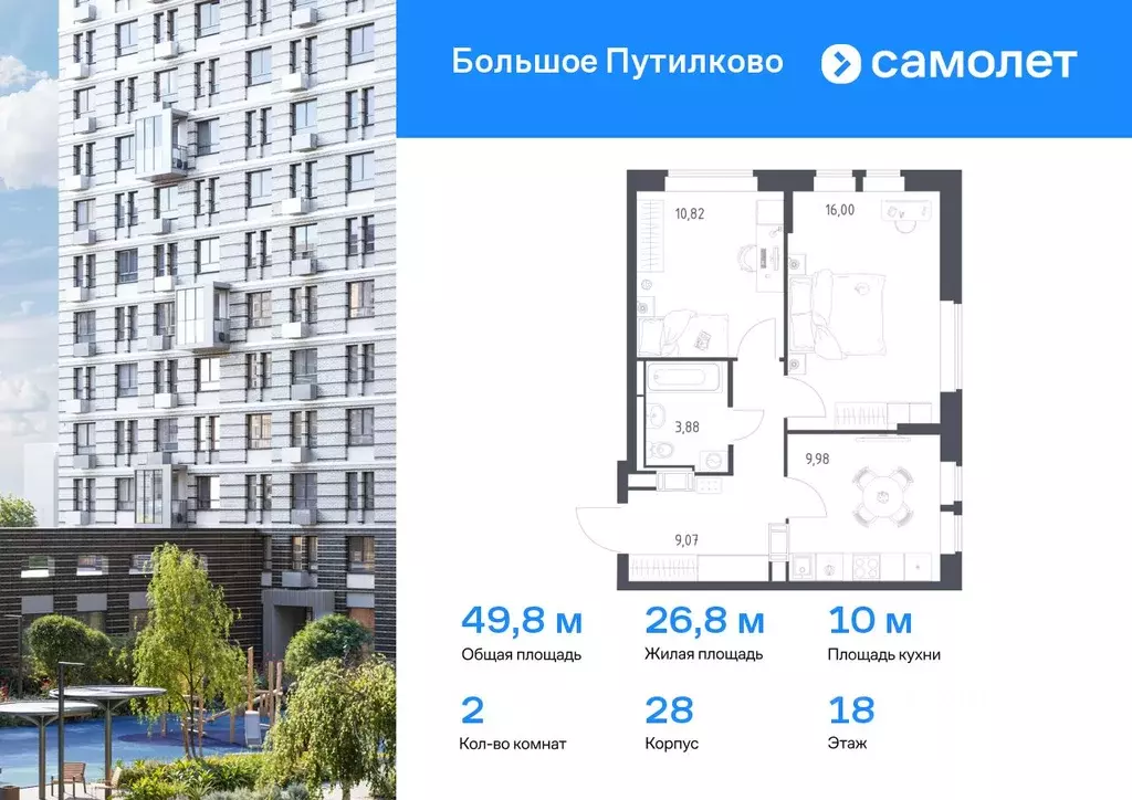 2-к кв. Московская область, Красногорск городской округ, Путилково пгт ... - Фото 0