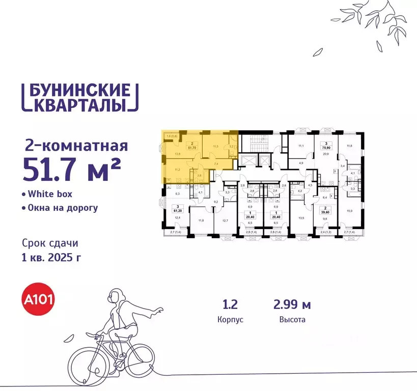 2-к кв. Москва Бунинские Кварталы жилой комплекс, к1.2 (51.7 м) - Фото 1