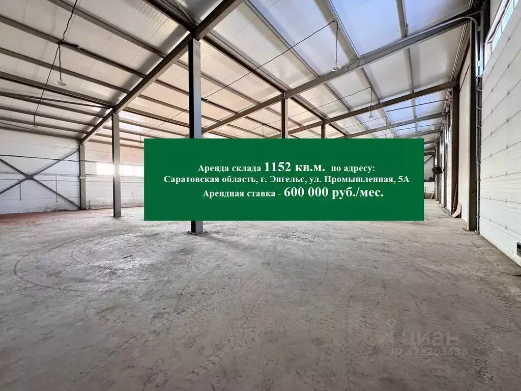 Склад в Саратовская область, Энгельс Промышленная ул., 5А (1152 м) - Фото 2
