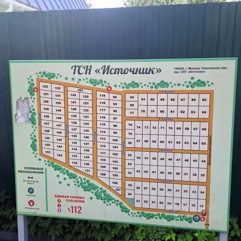 Участок в Москва Источник СНТ, 101 (5.0 сот.) - Фото 1