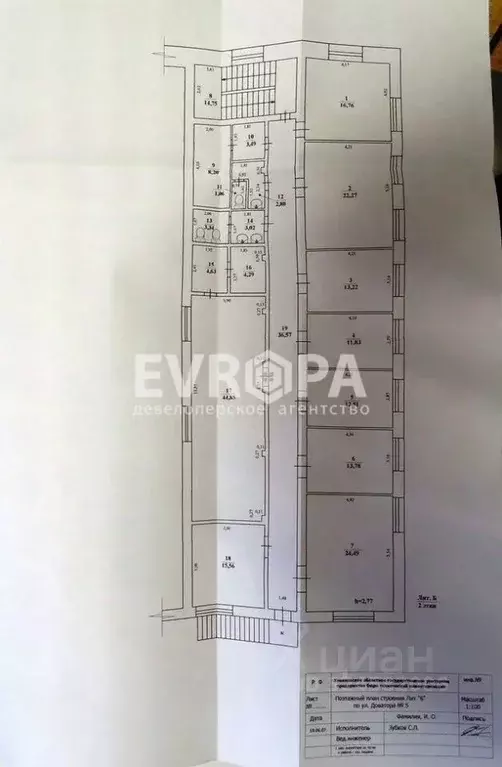 Офис в Ульяновская область, Ульяновск ул. Доватора, 5 (257 м) - Фото 2