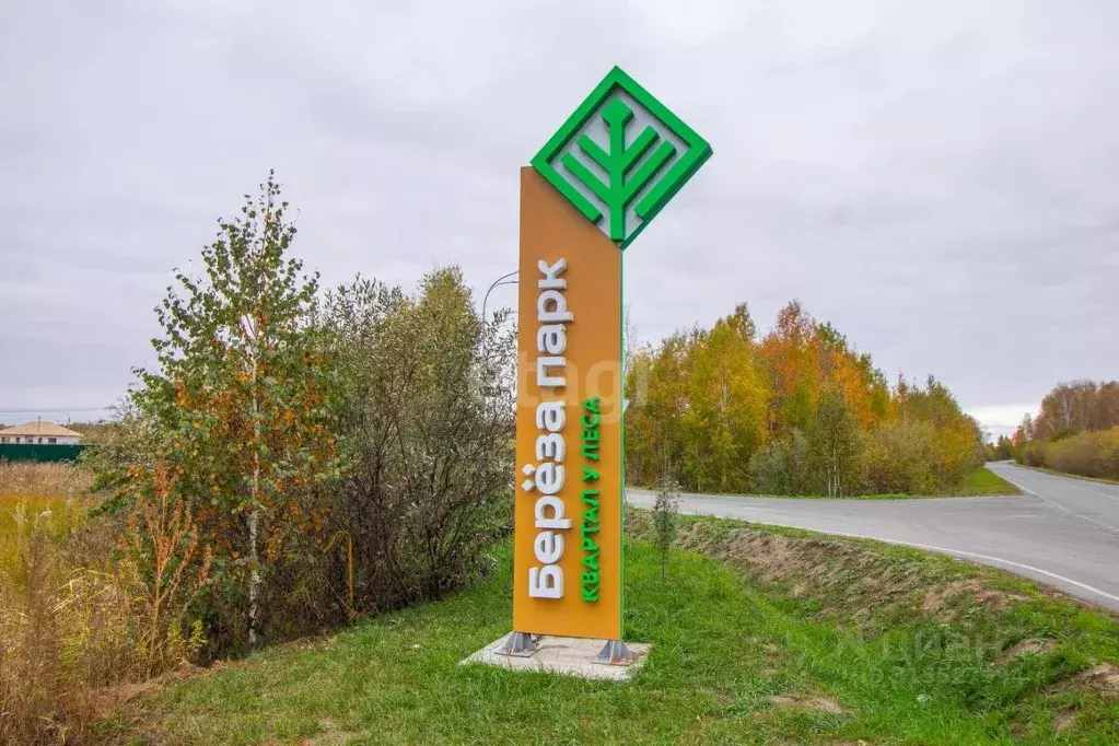 Участок в Тюменская область, Тюмень СОСН Березовое Озеро тер.,  (9.0 ... - Фото 0