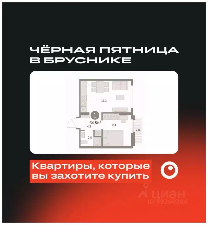 1-к кв. Свердловская область, Екатеринбург Брусника в Академическом ... - Фото 0