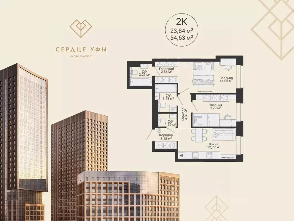 2-к кв. Башкортостан, Уфа Сердце Уфы жилой комплекс (54.63 м) - Фото 1