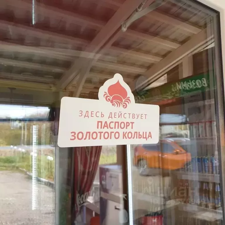 Комната Ярославская область, Ростовский муниципальный округ, д. ... - Фото 2