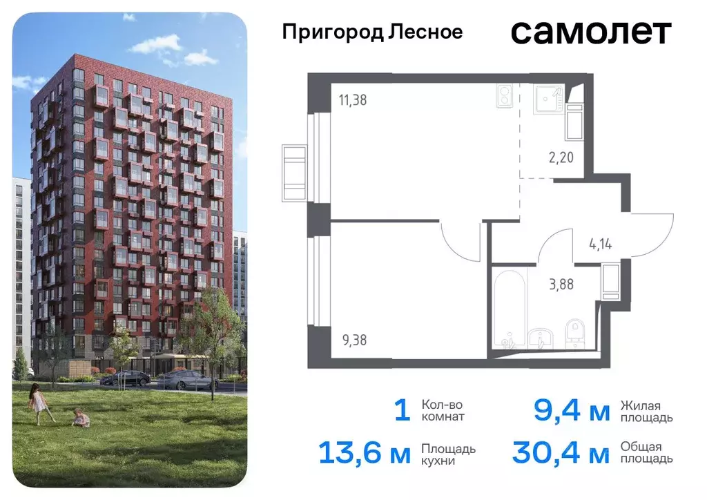 1-к кв. Московская область, Ленинский городской округ, д. Мисайлово, ... - Фото 0