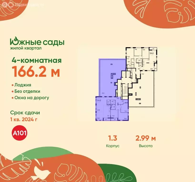 4-комнатная квартира: Москва, Бартеневская улица, 18к2 (166.2 м) - Фото 1
