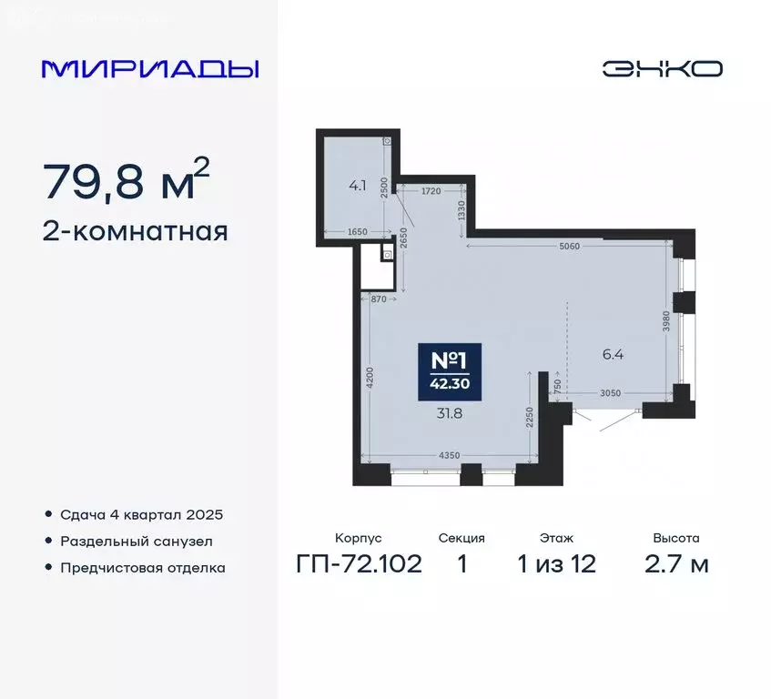 2-комнатная квартира: тюмень, жилой комплекс мириады (79.8 м) - Фото 0