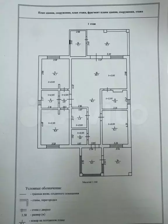 Дом 150 м на участке 10 сот. - Фото 0