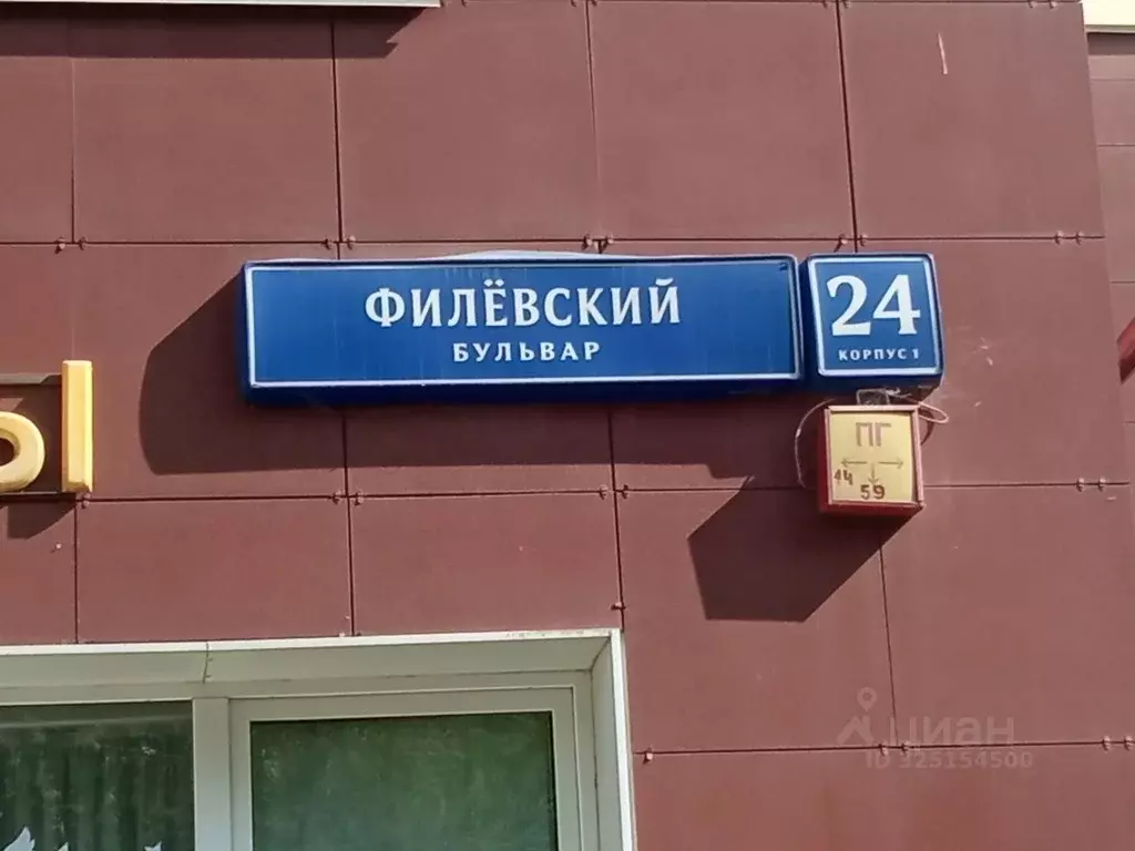 Помещение свободного назначения в Москва Филевский бул., 24к1 (181 м) - Фото 2