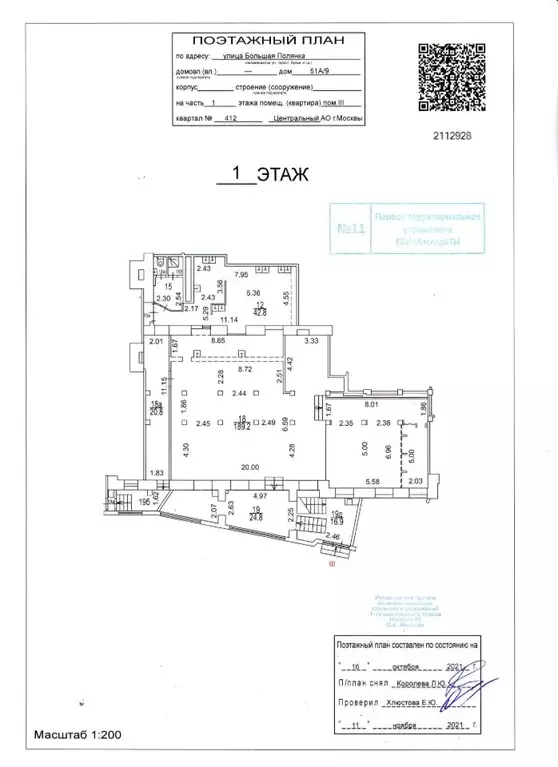 Помещение свободного назначения в Москва ул. Большая Полянка, 51А/9 ... - Фото 1