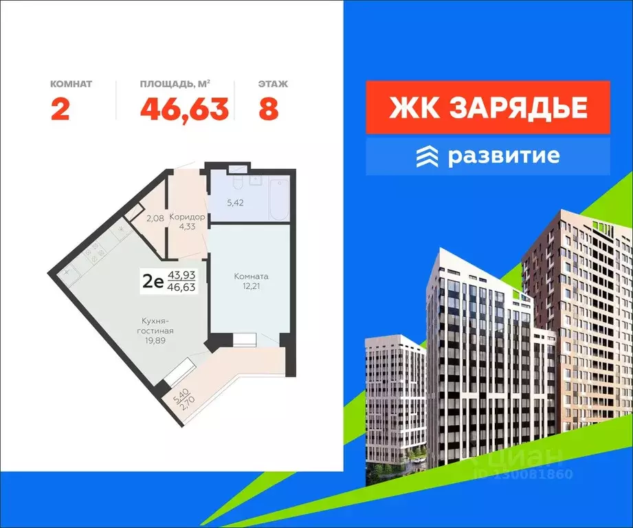 2-к кв. Воронежская область, Воронеж Электросигнальная ул., 9Ак2 ... - Фото 1