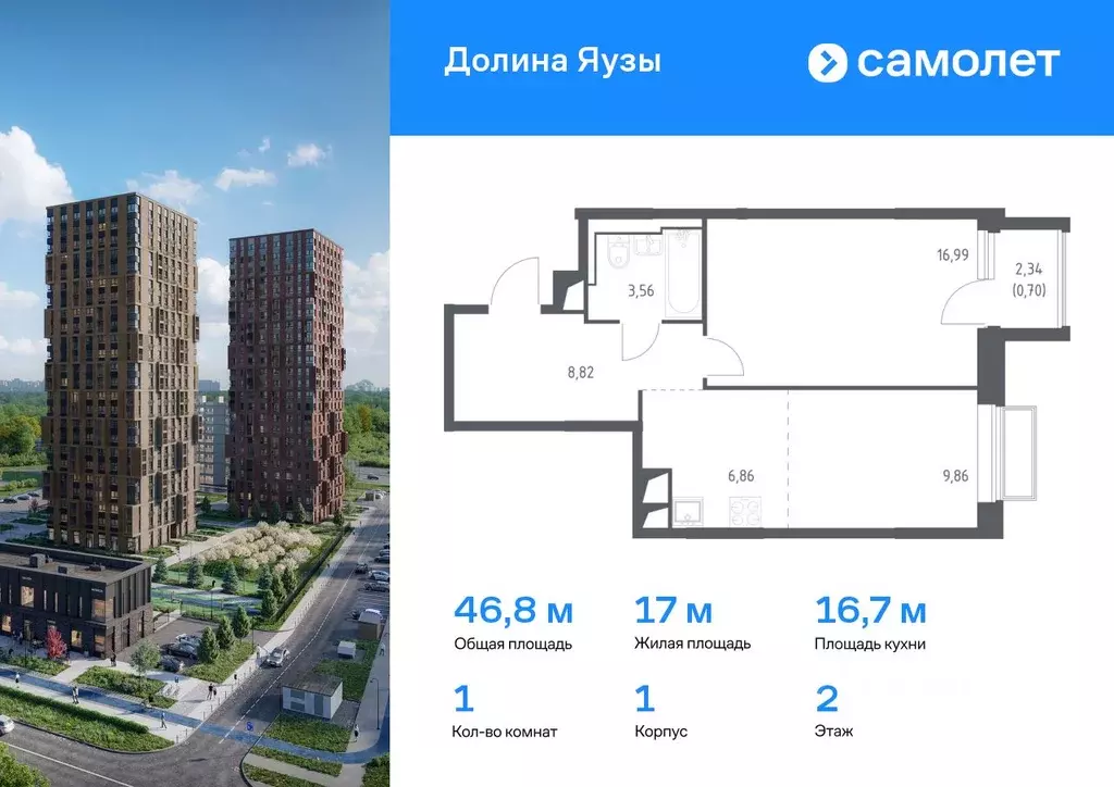1-к кв. Московская область, Мытищи Перловка мкр, Долина Яузы жилой ... - Фото 0