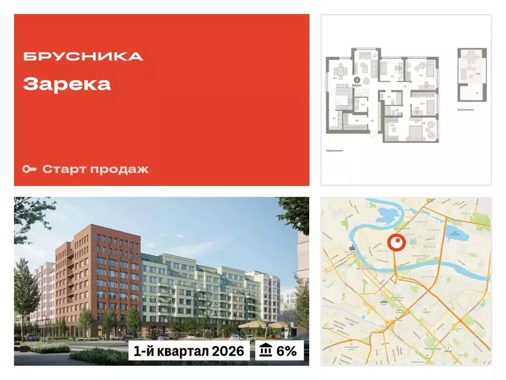 4-к кв. Тюменская область, Тюмень Мысовская ул., 26к1 (155.62 м) - Фото 0