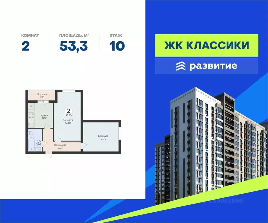 2-к кв. Самарская область, Самара ул. Победы, 14а (53.3 м) - Фото 0