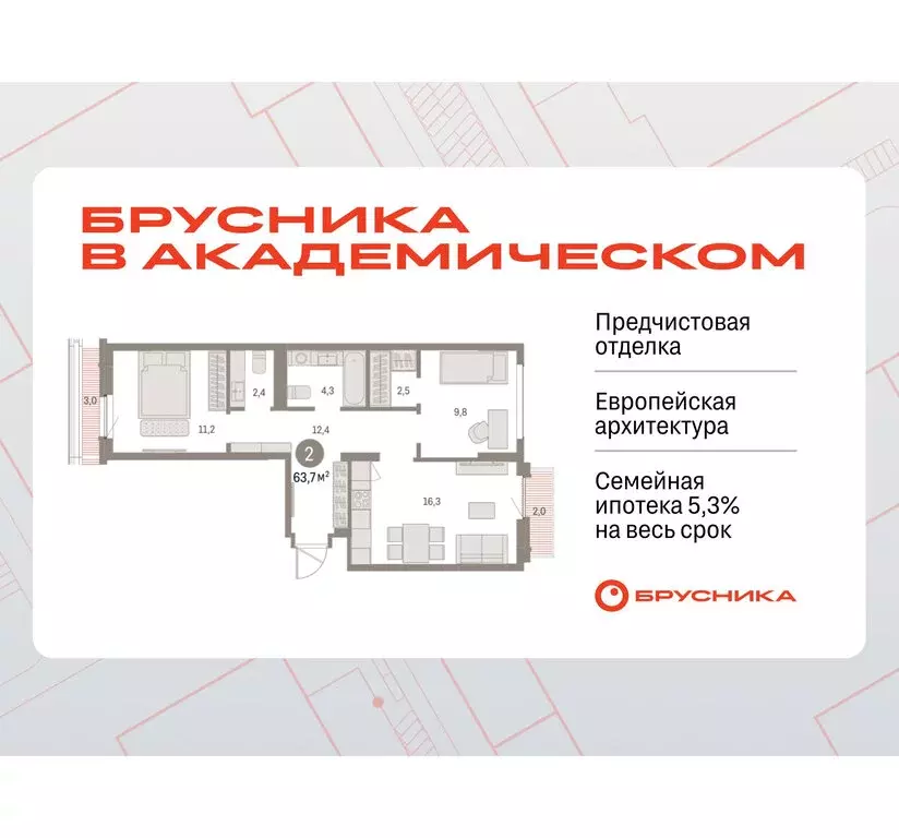 2-комнатная квартира: Екатеринбург, микрорайон Академический, 19-й ... - Фото 0
