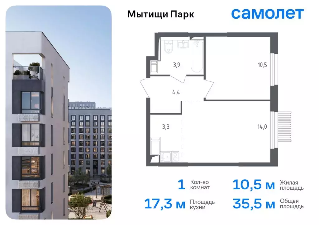 1-к кв. Московская область, Мытищи пер. 1-й Стрелковый, 5 (35.5 м) - Фото 0