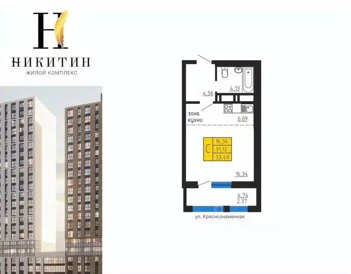 Студия Воронежская область, Воронеж ул. Летчика Демьянова, 1 (33.49 м) - Фото 1