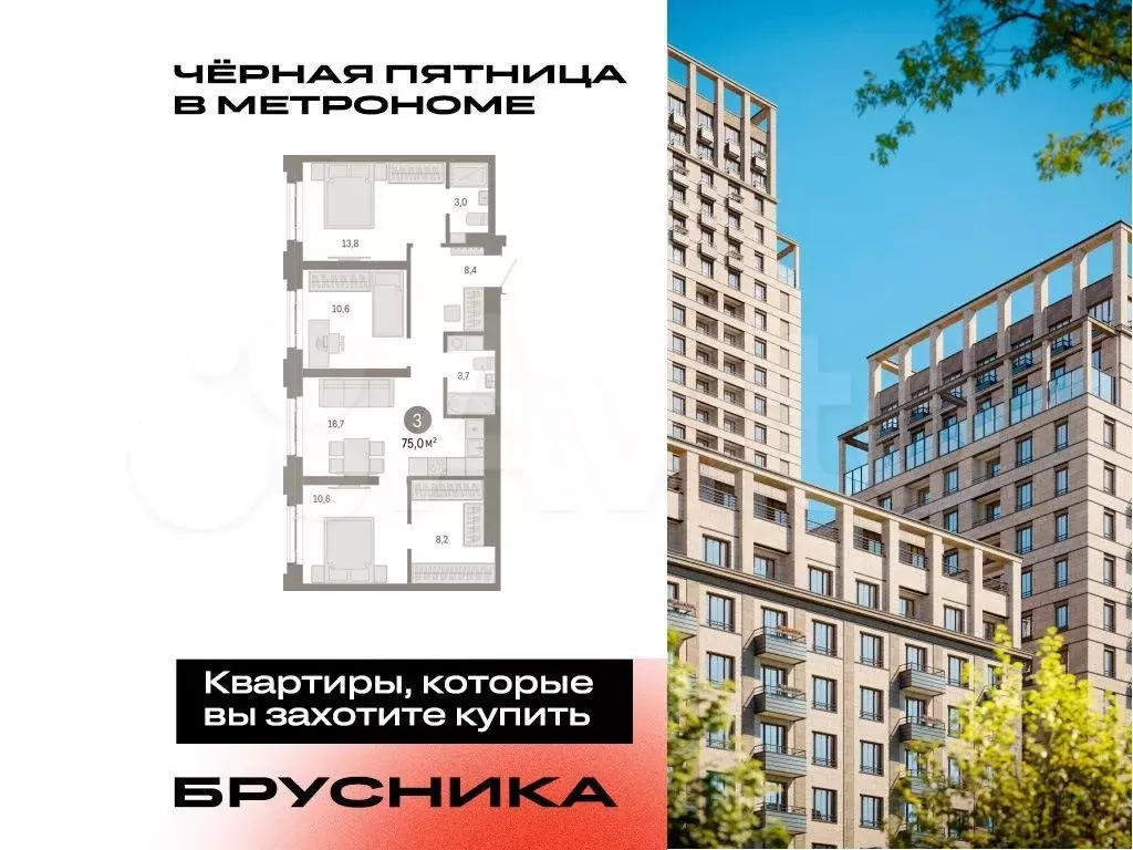 3-к. квартира, 75 м, 3/31 эт. - Фото 0