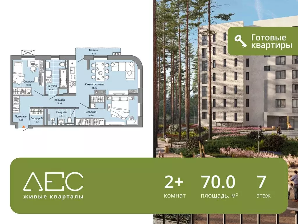 2-комнатная квартира: Екатеринбург, Косотурская улица, 1В/2 (70 м) - Фото 1