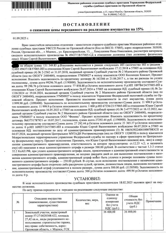Гараж в Орловская область, Мценск Динамо гаражно-строительный ... - Фото 0