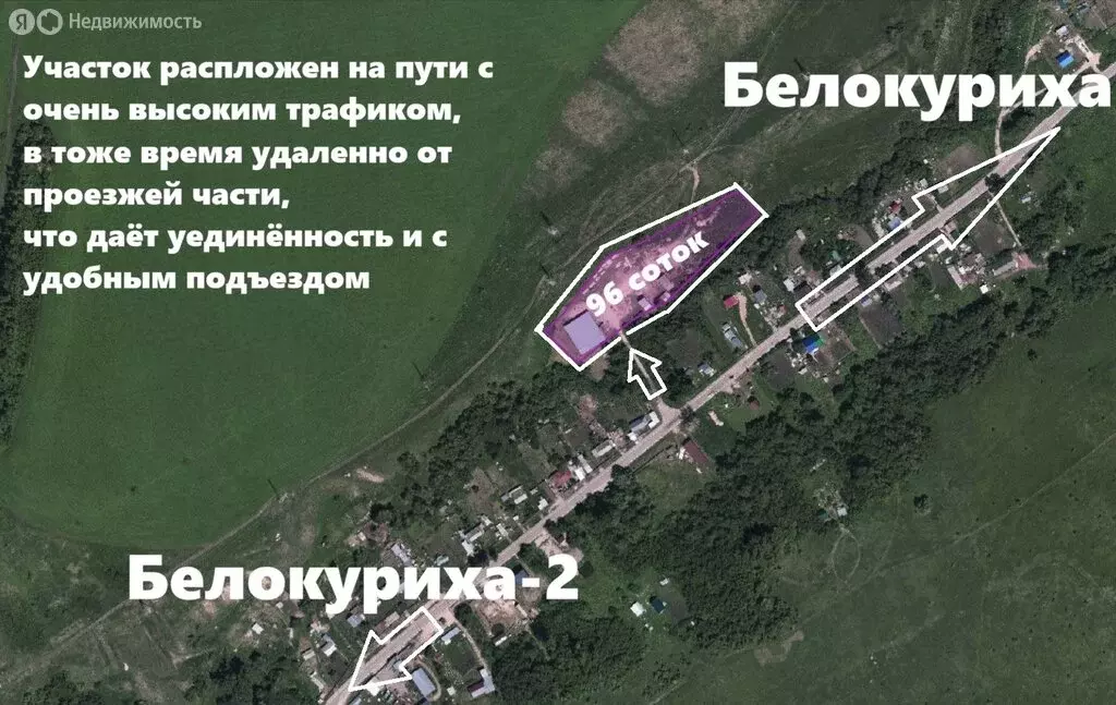 Участок в Белокуриха, Центральная улица, 20 (96 м) - Фото 2