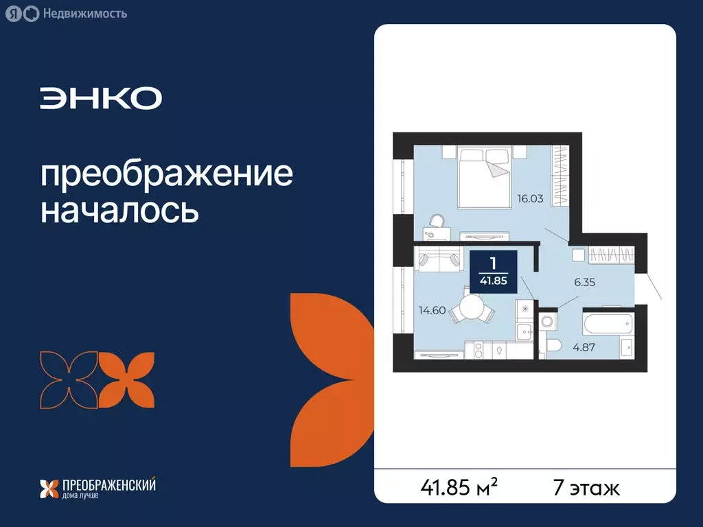 1-комнатная квартира: Новый Уренгой, район Северная Жилая Часть, ... - Фото 1