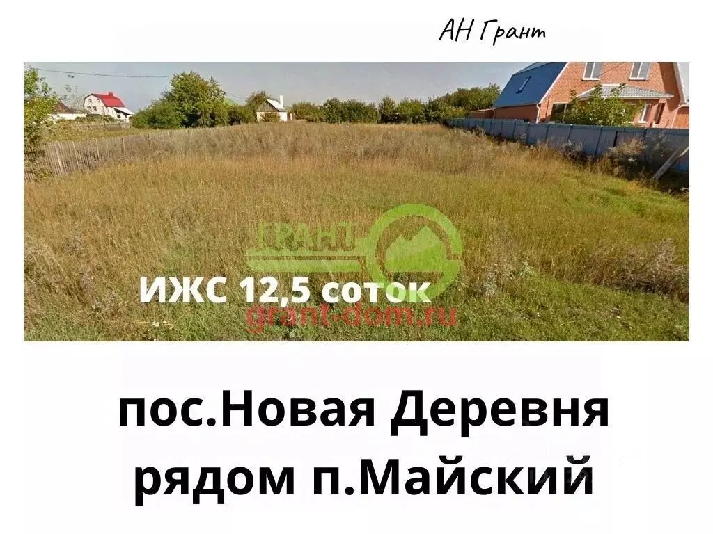 Белгородская Область Участки Под Ижс Купить