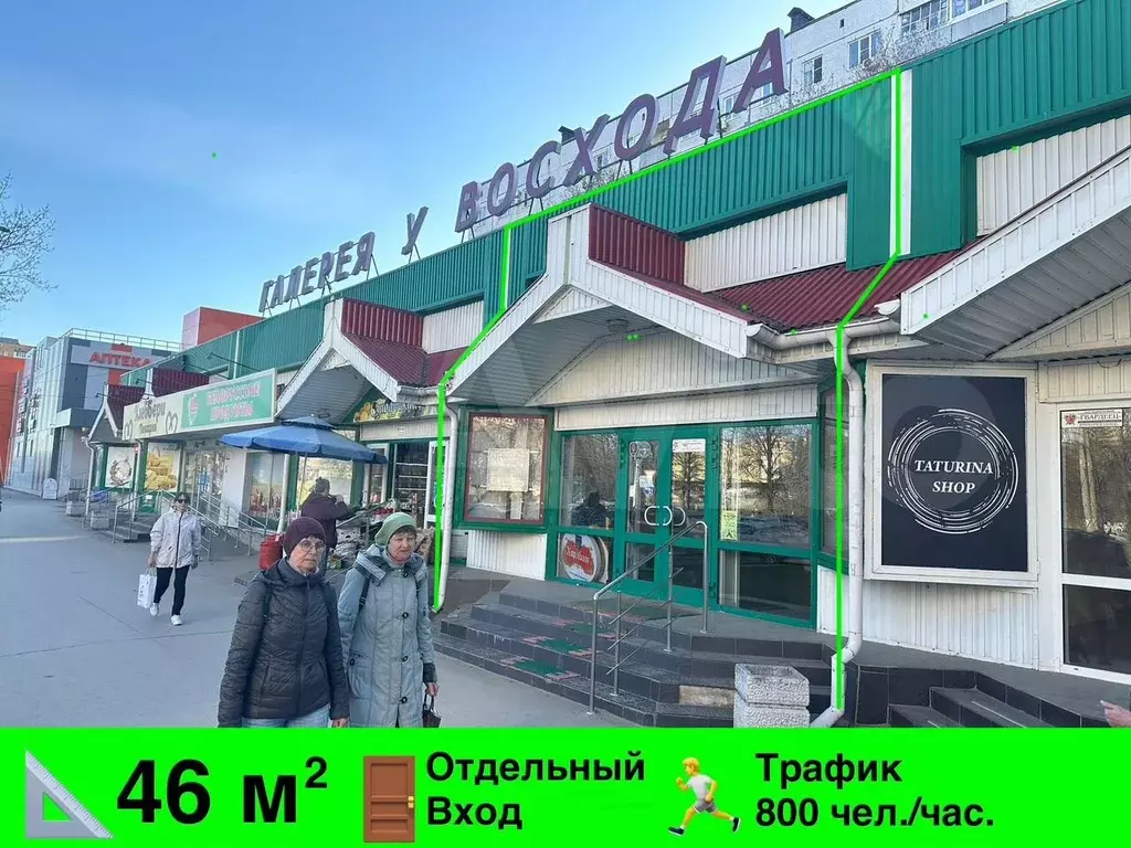 На высоком трафике с отдельным входом, 46 м - Фото 0