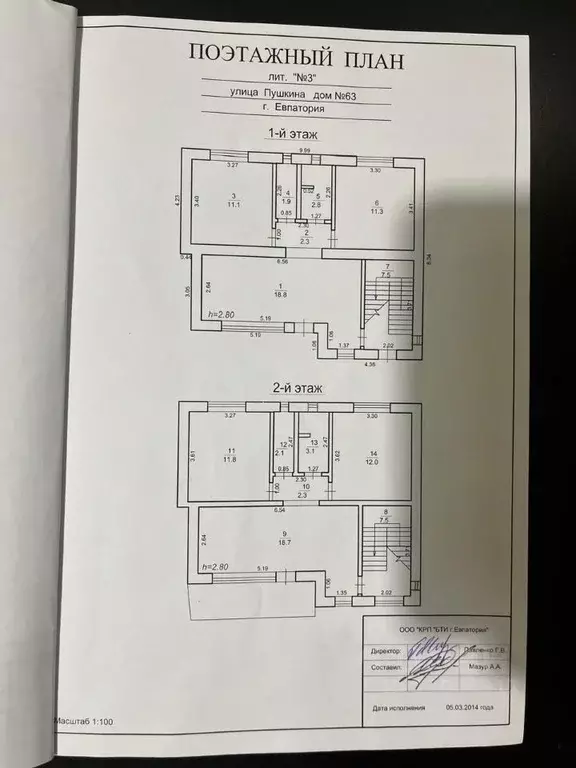 Дом в Крым, Евпатория ул. Пушкина, 63 (113 м) - Фото 2