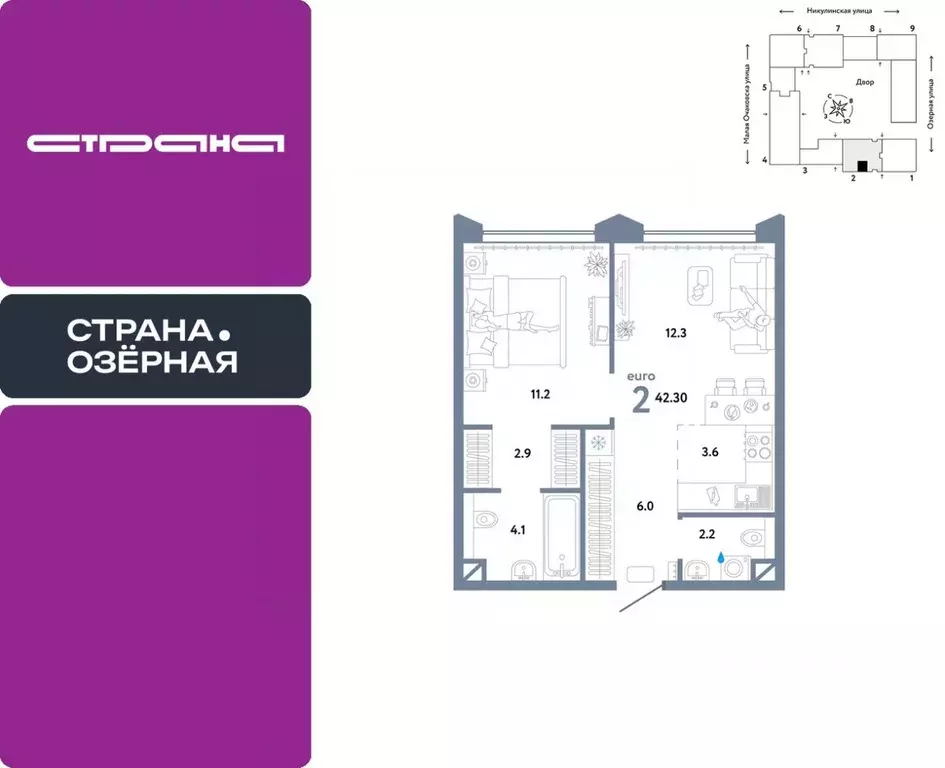 2-к кв. Москва Озерная ул., 42С7 (42.3 м) - Фото 0