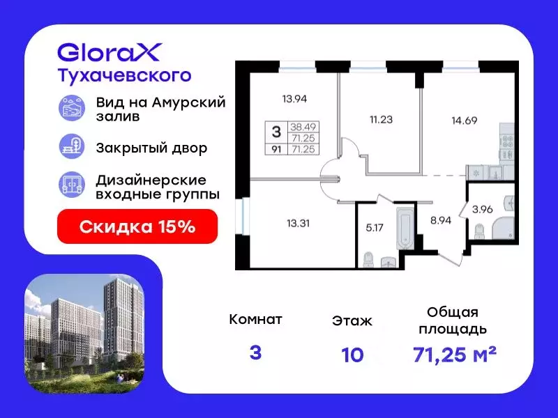 3-к кв. Приморский край, Владивосток ул. Тухачевского (71.25 м) - Фото 0