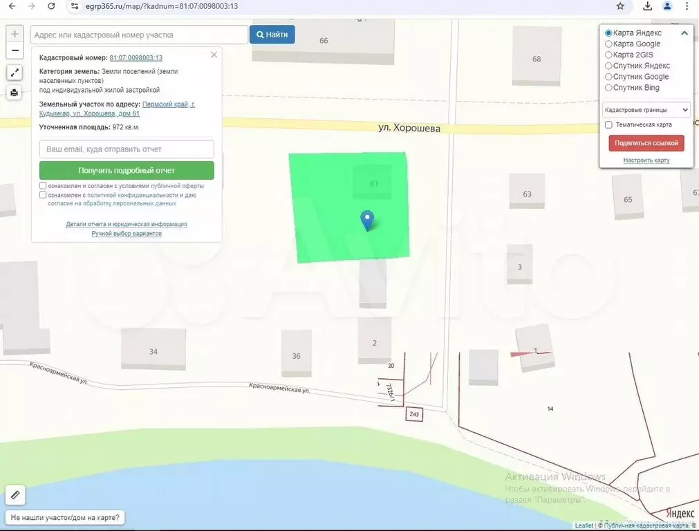 Дом 42,4 м на участке 9,7 сот. - Фото 0
