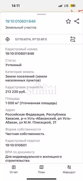 Участок в Хакасия, Усть-Абакан рп  (10.0 сот.) - Фото 1