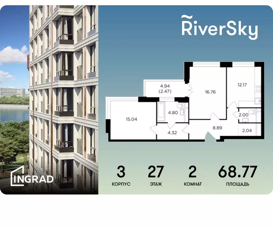 2-к кв. Москва ул. Виктора Маслова, 2 (68.77 м) - Фото 0