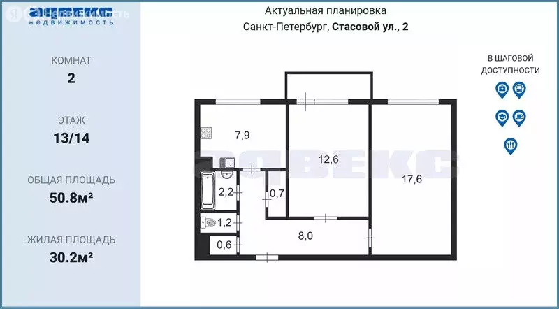 2-комнатная квартира: Санкт-Петербург, улица Стасовой, 2 (50.8 м) - Фото 1