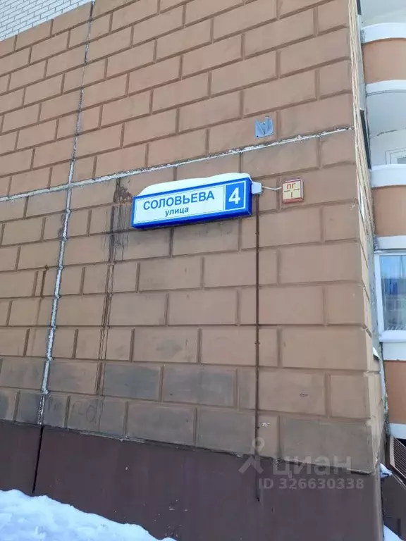 2-к кв. Московская область, Балашиха Кучино мкр, ул. Соловьева, 4 ... - Фото 1