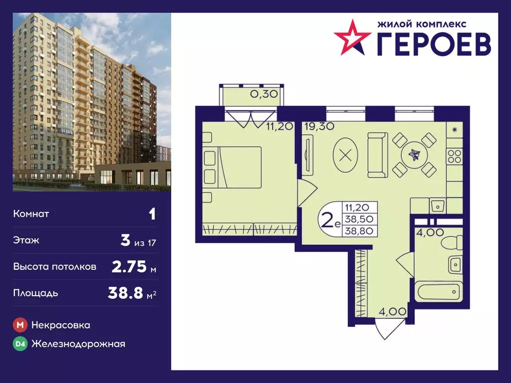 1-к кв. Московская область, Балашиха Железнодорожный мкр, Центр-2 мкр, ... - Фото 0