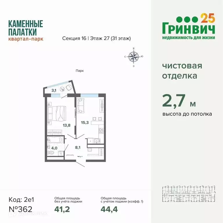 Продаётся 1-к квартира, 44.4 м - Фото 0