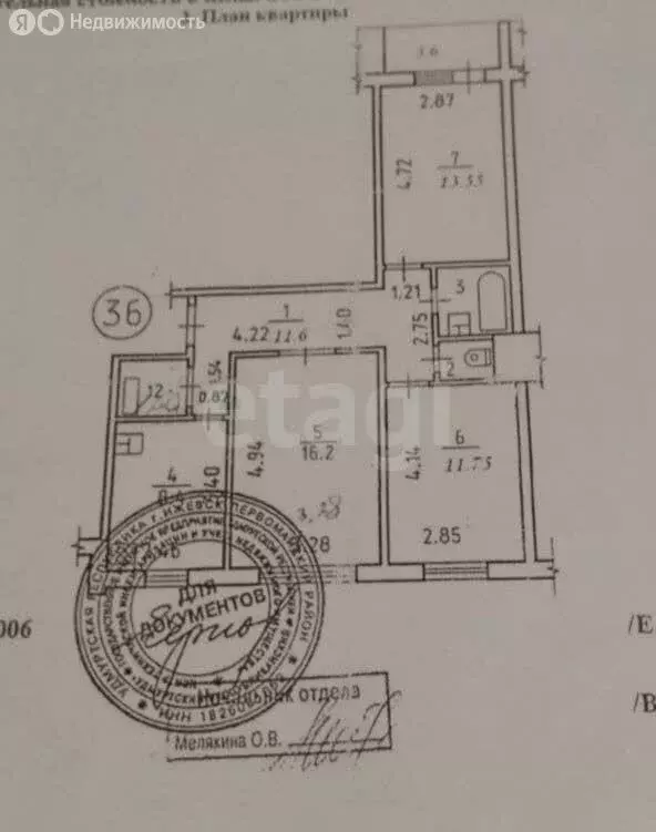 3-комнатная квартира: Ижевск, Союзная улица, 51 (65.7 м) - Фото 1