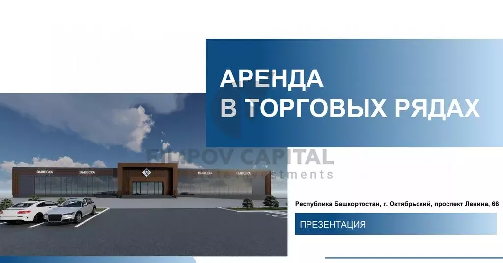 Торговая площадь (300 м) - Фото 1