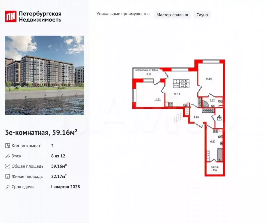 2-к. квартира, 59,2 м, 8/12 эт. - Фото 0