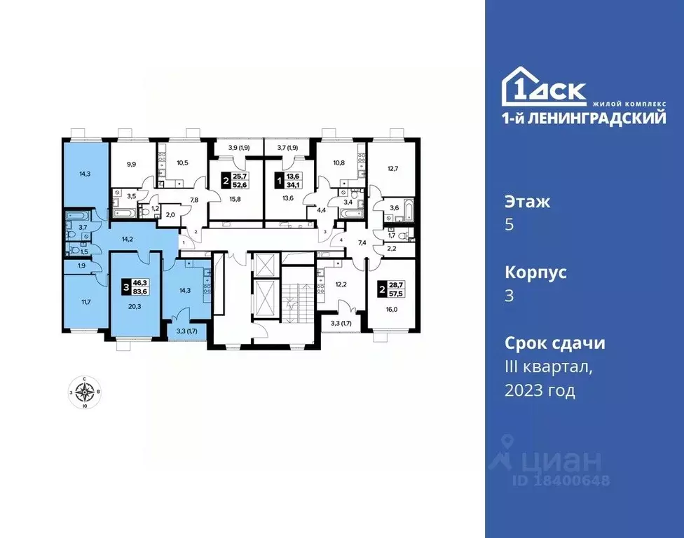 3-к кв. Москва Ленинградское ш., 228к6 (83.9 м) - Фото 1