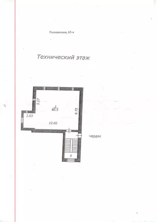 Помещение свободного назначения, 90.5 м - Фото 0