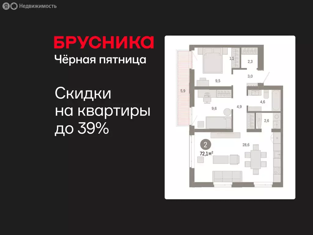 2-комнатная квартира: Тюмень, улица Республики, 205к3 (72.07 м) - Фото 1