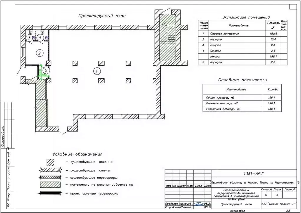 Помещение свободного назначения в Свердловская область, Нижний Тагил ... - Фото 1